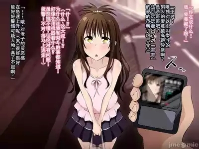 〔530〕キハント(To LOVEる 7