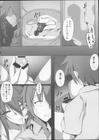 Taimanin Akiyama Rinko no Junan | The Suffering of Taimanin Rinko Akiyama 2 10