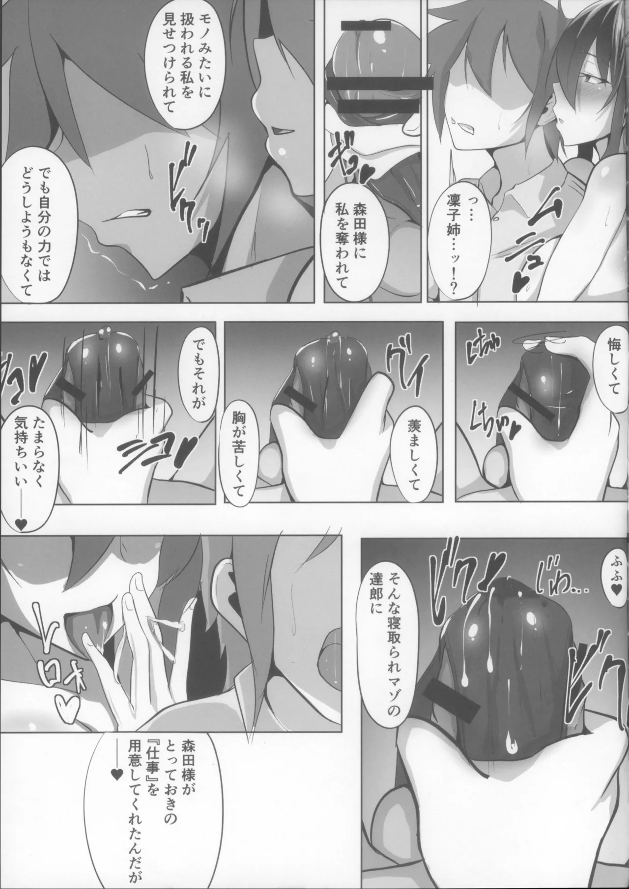 Taimanin Akiyama Rinko no Junan | The Suffering of Taimanin Rinko Akiyama 2 - Page 11