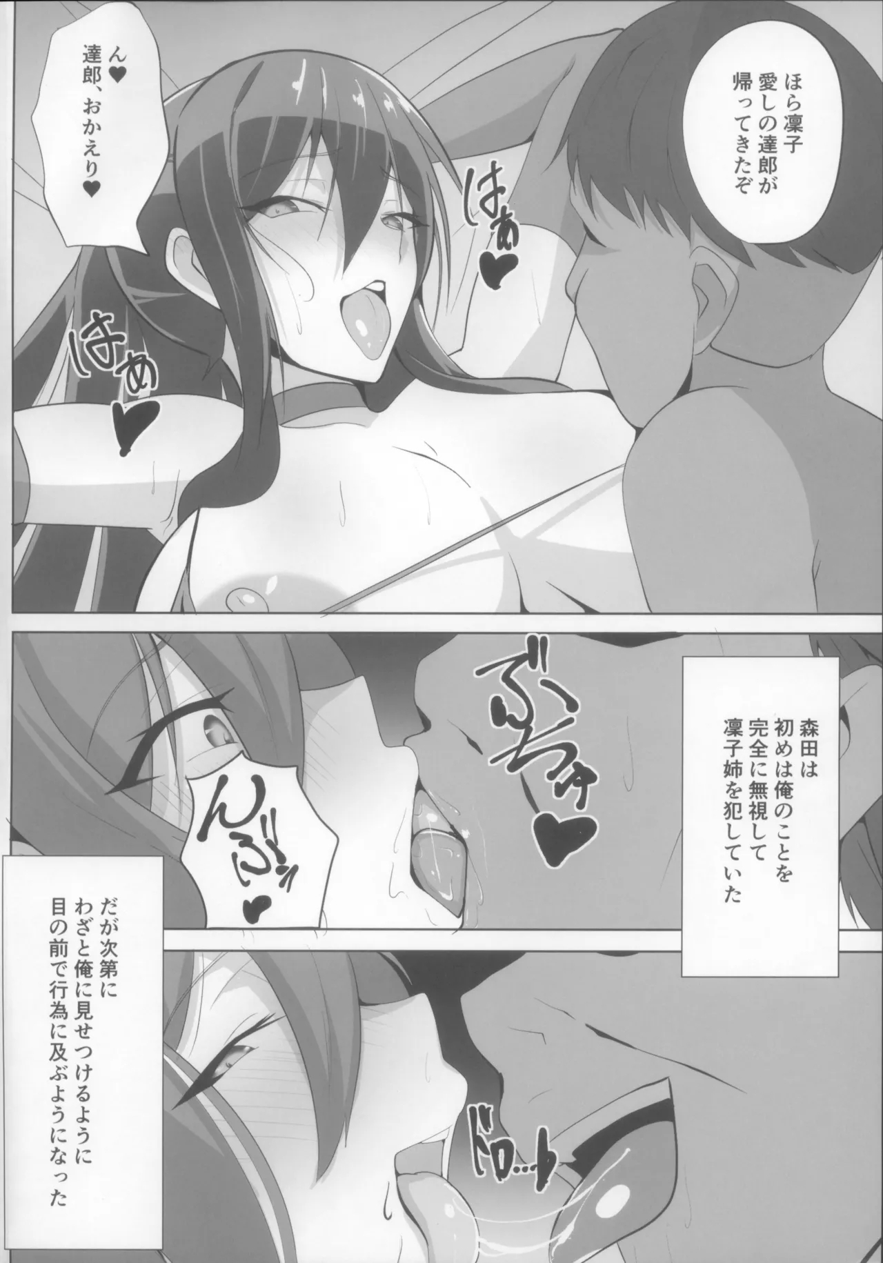 Taimanin Akiyama Rinko no Junan | The Suffering of Taimanin Rinko Akiyama 2 - Page 4