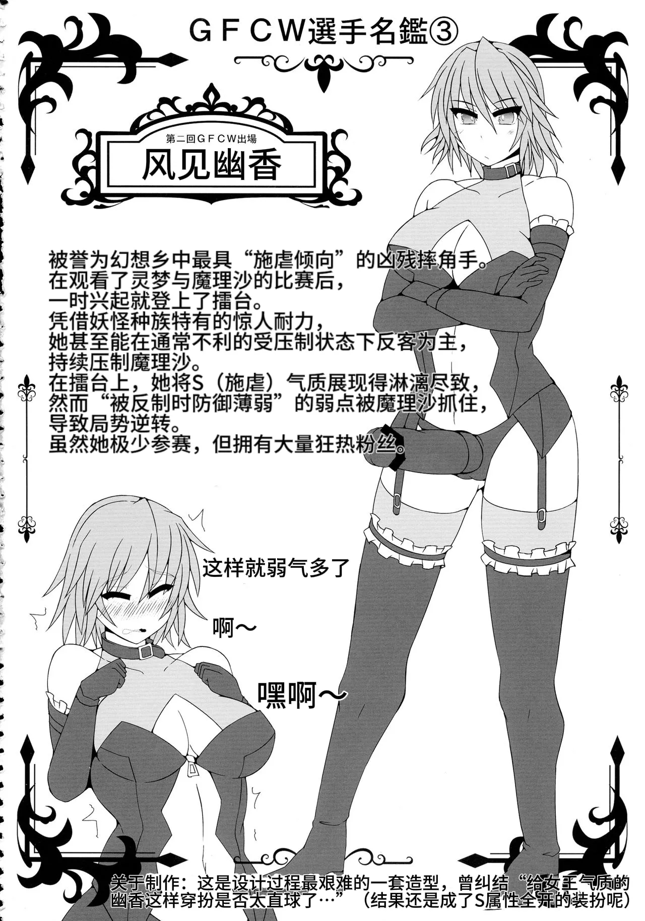 Gensoukyou Futanari Chinpo Wrestling 2 - Reimu & Marisa VS Yuuka & Sanae - Page 54