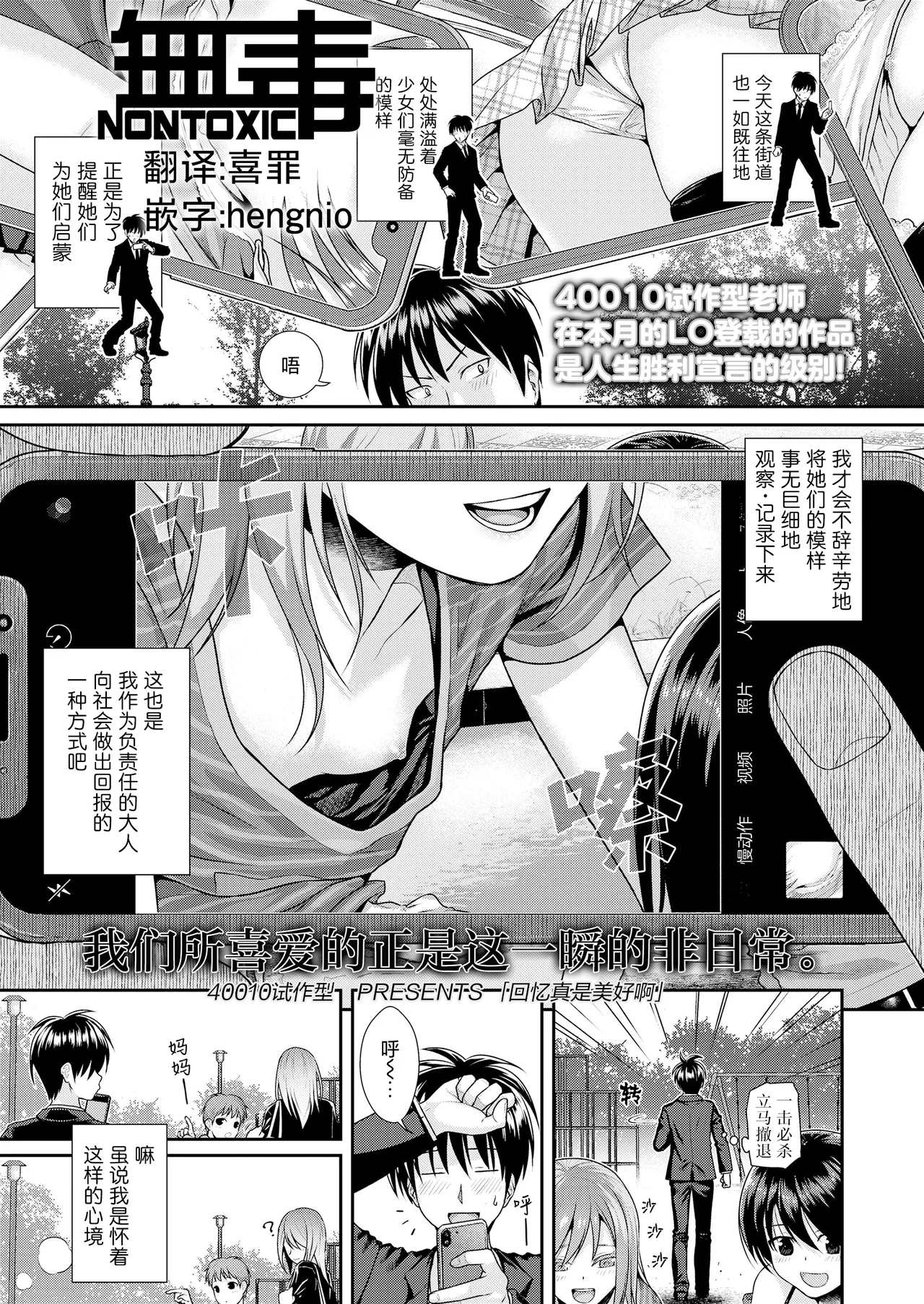 [40010試作型] 思い出っていいな (COMIC LO 2021年8月号) [中国翻訳] [DL版] - Hentaiaz.com - 1