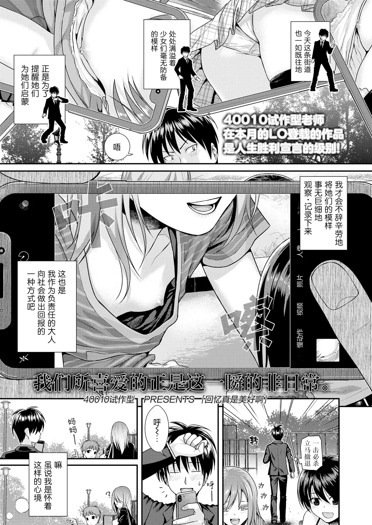 [40010試作型] 思い出っていいな (COMIC LO 2021年8月号) [中国翻訳] [DL版] - Hentaiaz.com - 2