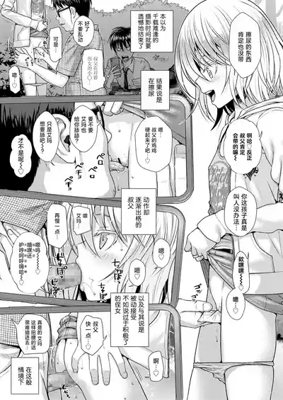 Omoidette Ii na | 回忆真是美好啊 6