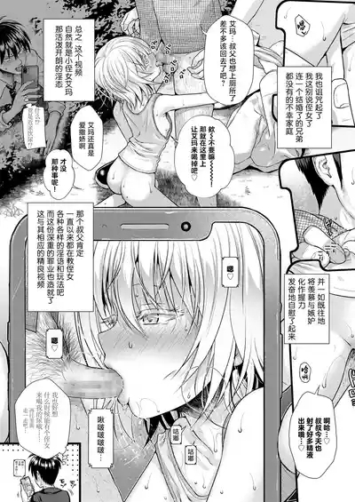 Omoidette Ii na | 回忆真是美好啊 8