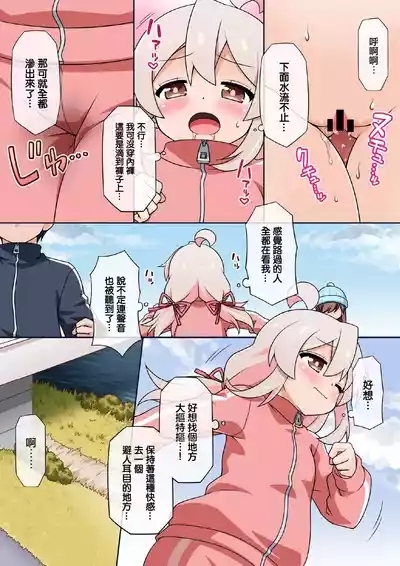 Onii-chan wa Koushuu no Menzen demo Oshimai ni Naritai! 8