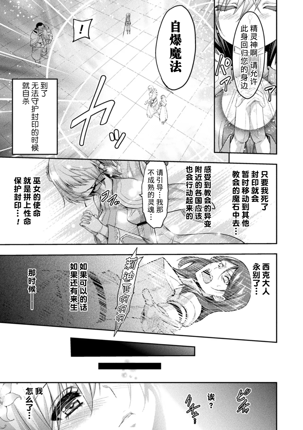 Kukkoro Heroines Vol. 5 - Page 15