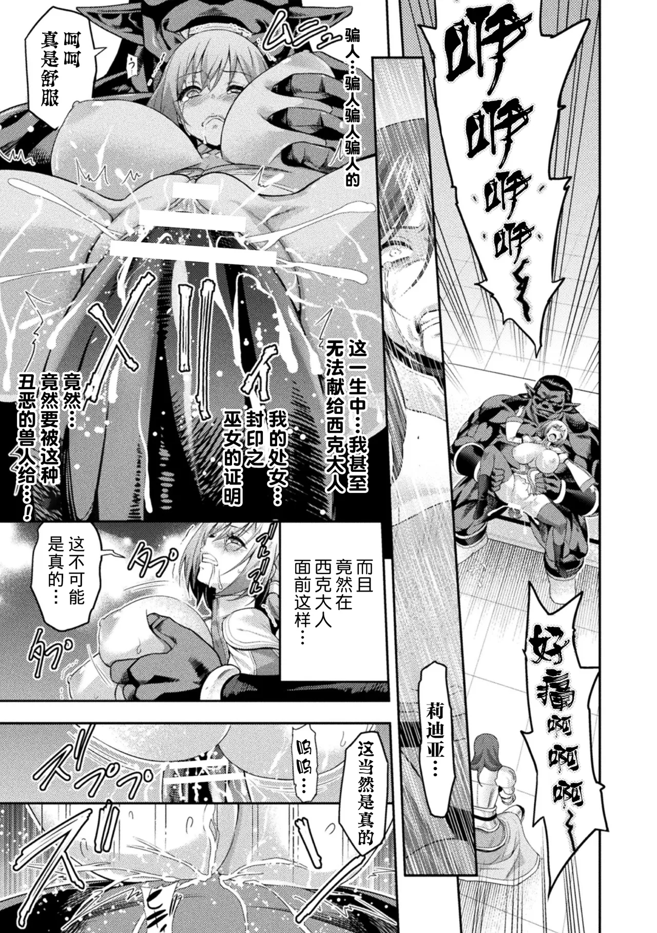 Kukkoro Heroines Vol. 5 - Page 21