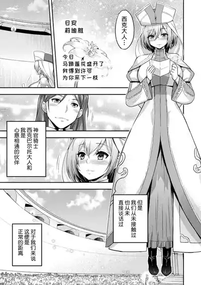 Kukkoro Heroines Vol. 5 5