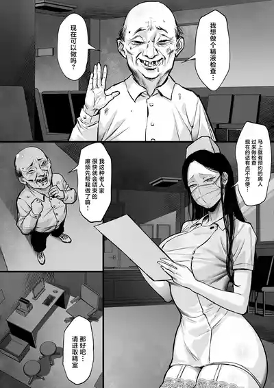 俺の上京性生活 精液検査編2 7