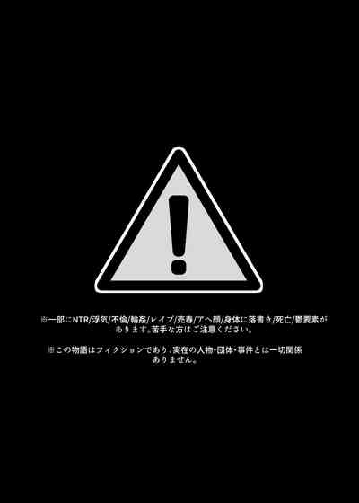 Ima demo Aishiteru no ni... | I Still Love You Though 3