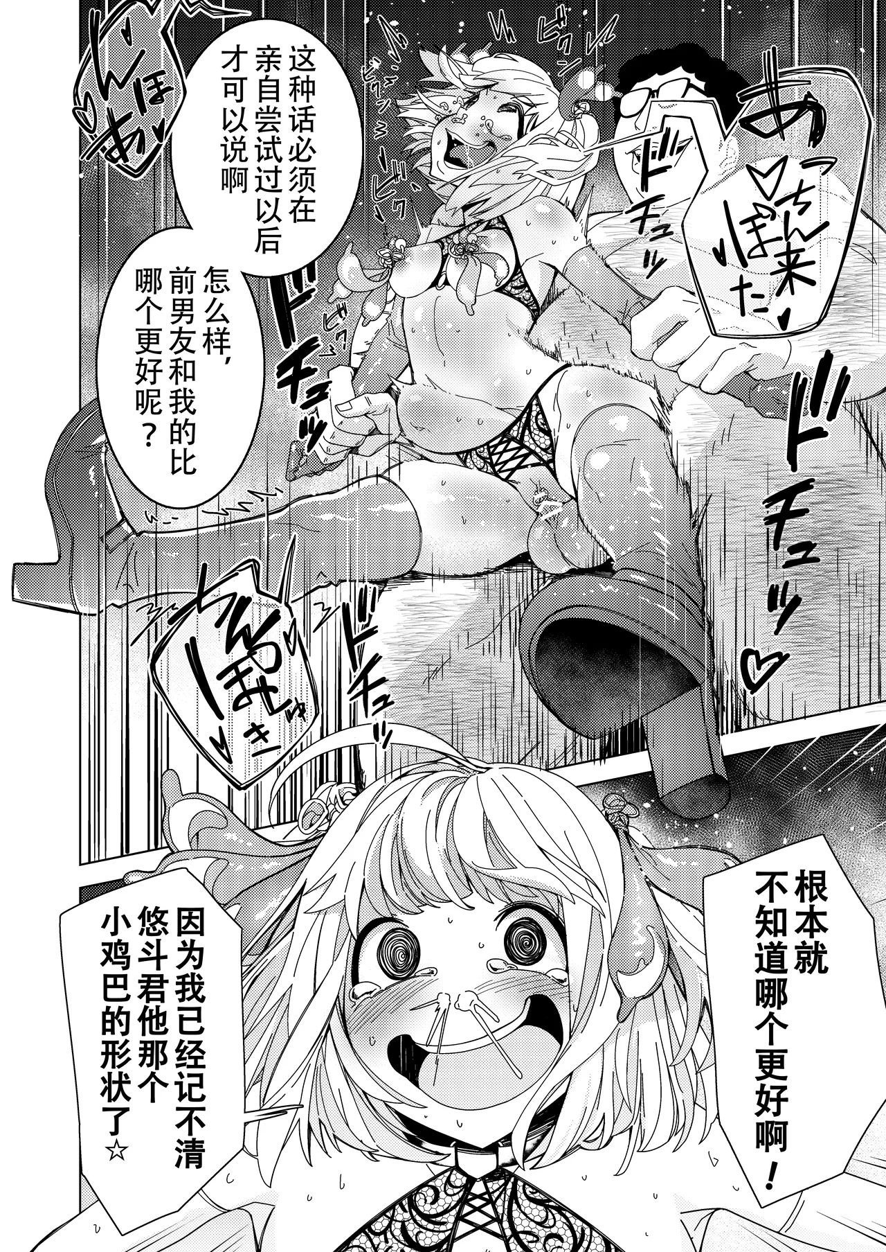 Saimin Appli de!| 用催眠应用程序!～教会交往三个月的情侣如何进行初次亲密接触～ - Page 39