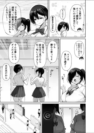 Mitsu Kan Gasshuku 5