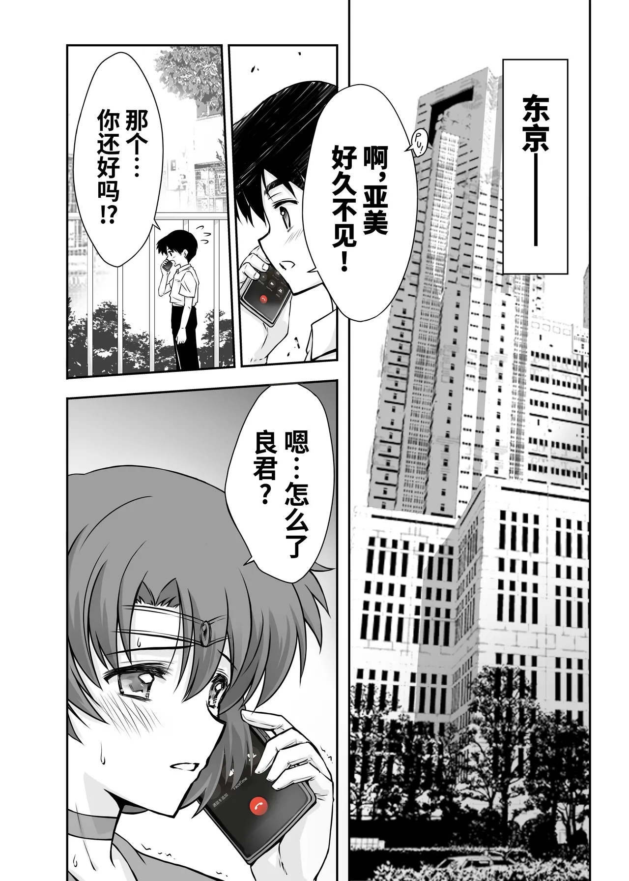 Sono Hoshi wa Yogosarete 5 - Page 4