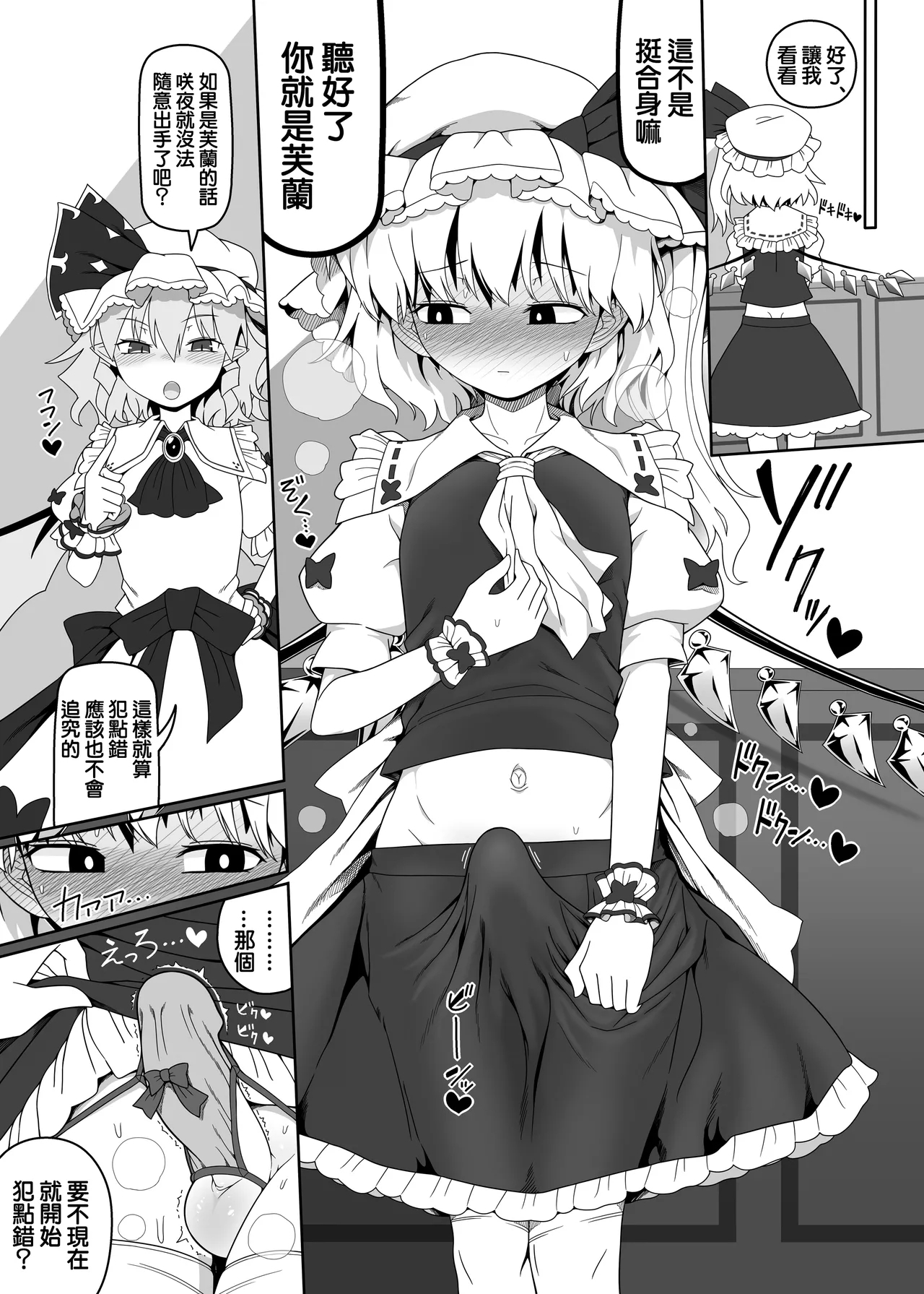 Remi-chan to Shota - Page 19