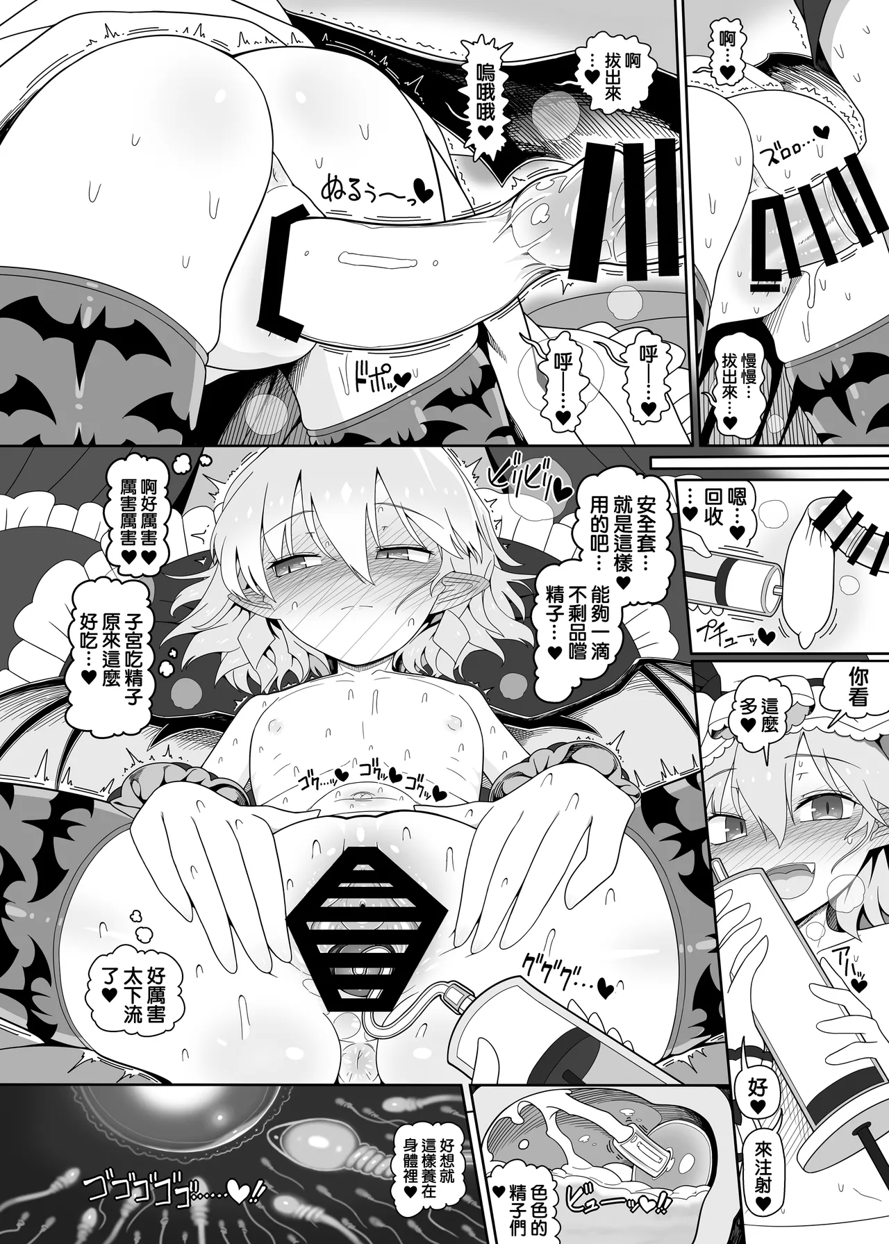 Remi-chan to Shota - Page 24