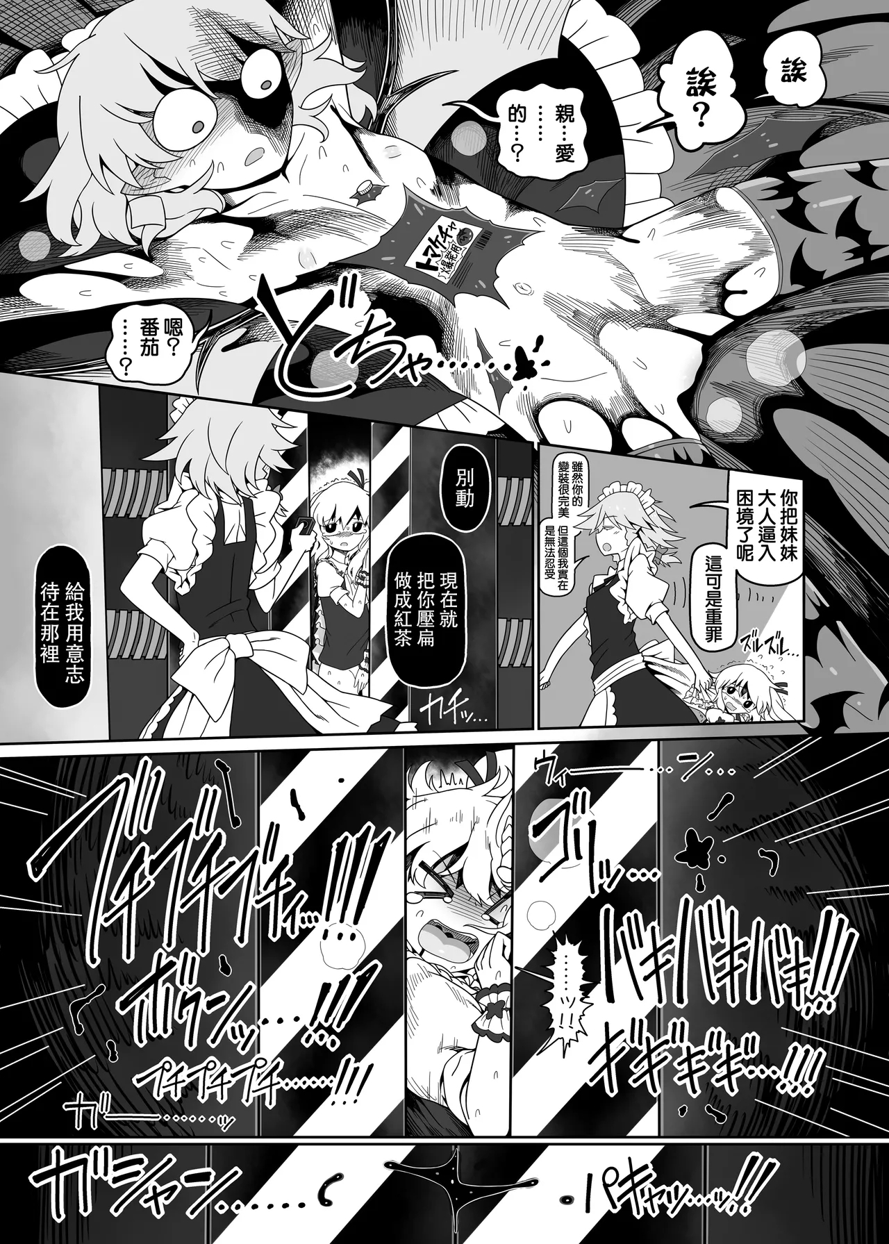 Remi-chan to Shota - Page 27
