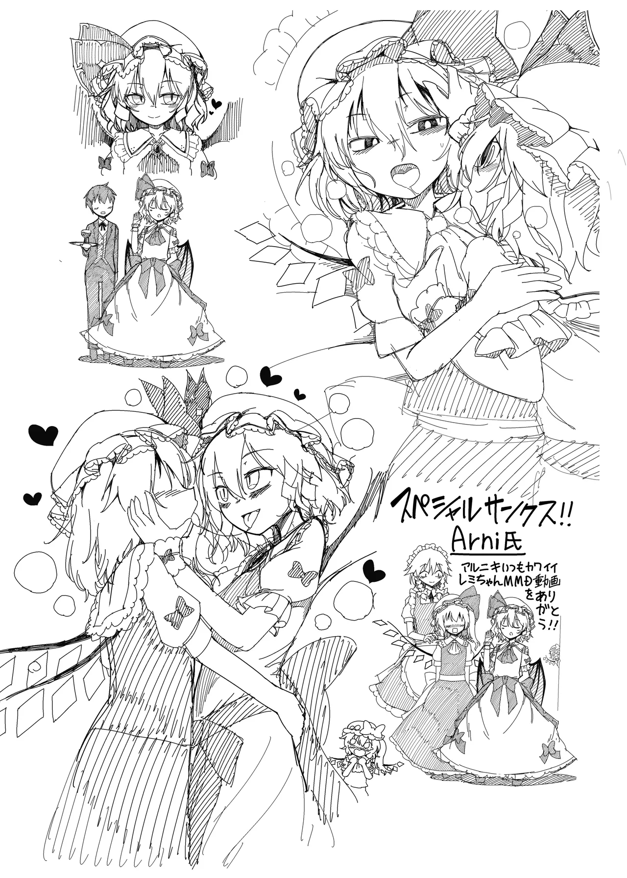 Remi-chan to Shota - Page 32