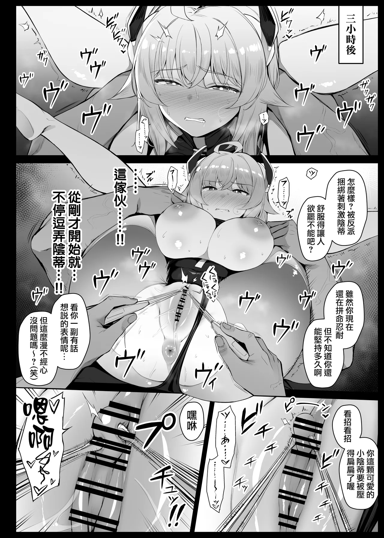 Villain ni tsukamatte KuriSemesareru hiroin EP1 | 被反派俘虜後被陰蒂責的女主角 EP1 5