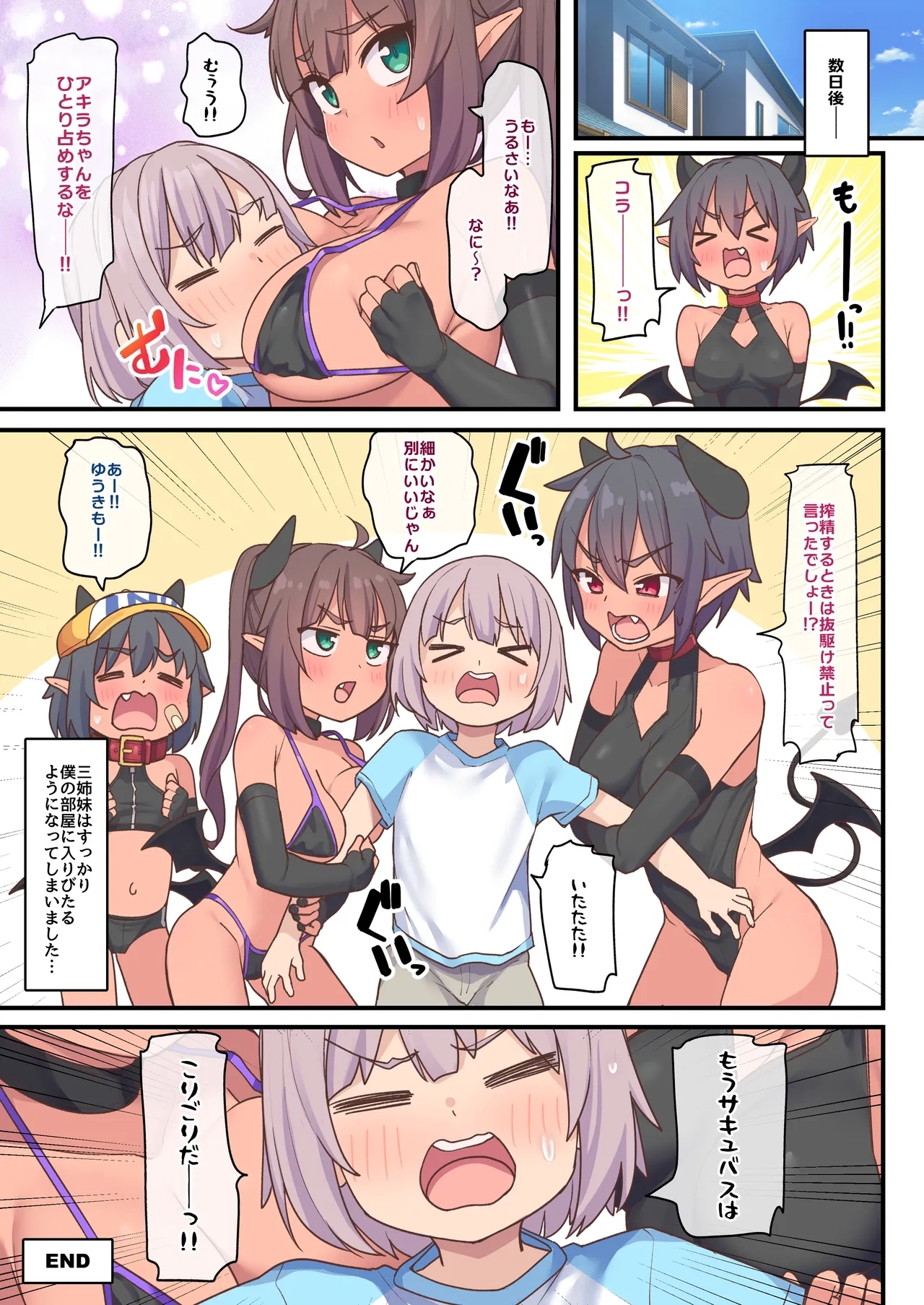 Succubus 3 Shimai ni Shibori Torareru Hanashi - Page 48