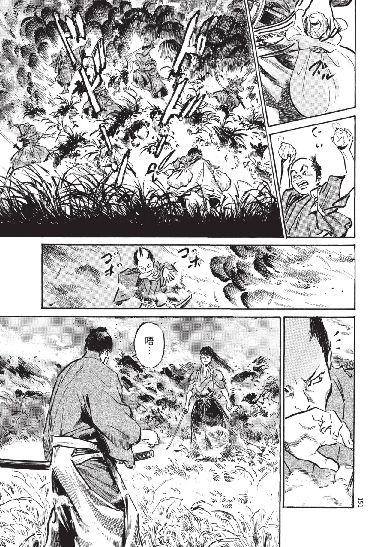 Kyonyū Junjō jiàn Saki 2 | 巨乳純情劍 紗希 2 - Page 153