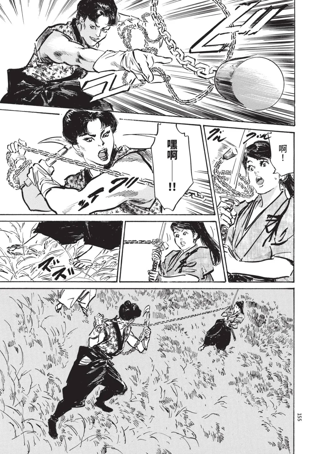 Kyonyū Junjō jiàn Saki 2 | 巨乳純情劍 紗希 2 - Page 157