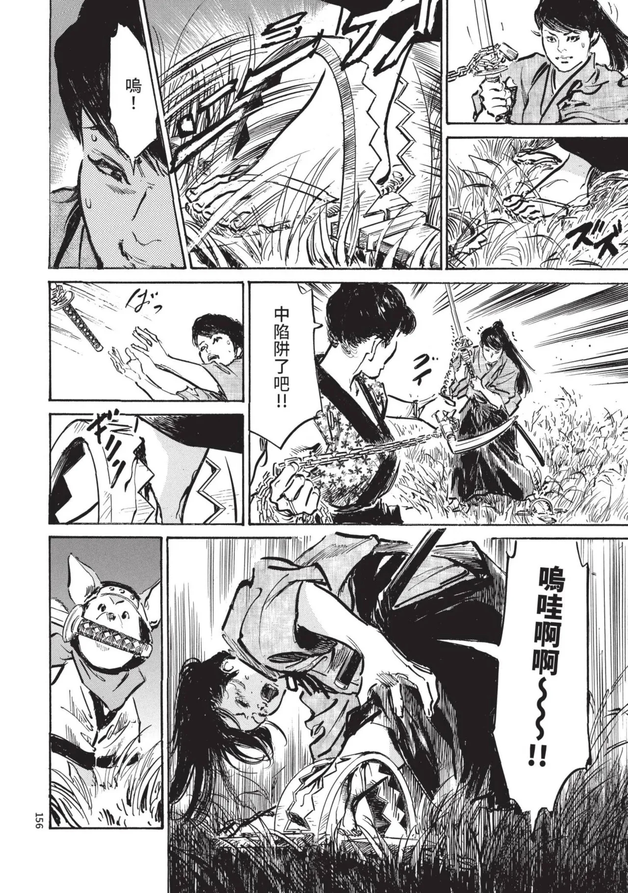 Kyonyū Junjō jiàn Saki 2 | 巨乳純情劍 紗希 2 - Page 158