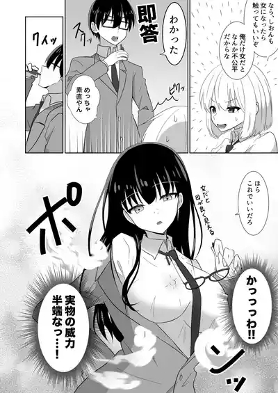 Ore-tachi ga Yuri ni Naru Nante 10
