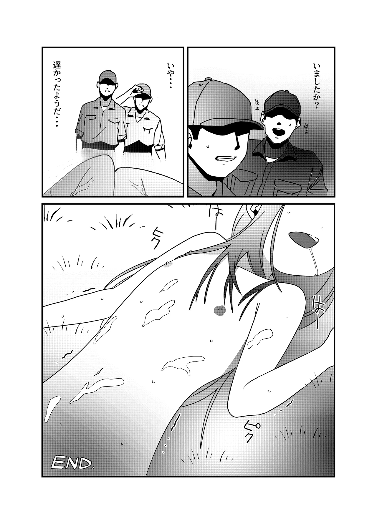 Butao - The Escaped Chimpanzee 10