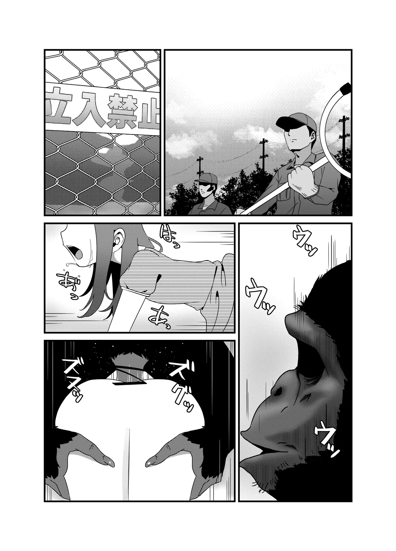 Butao - The Escaped Chimpanzee 2