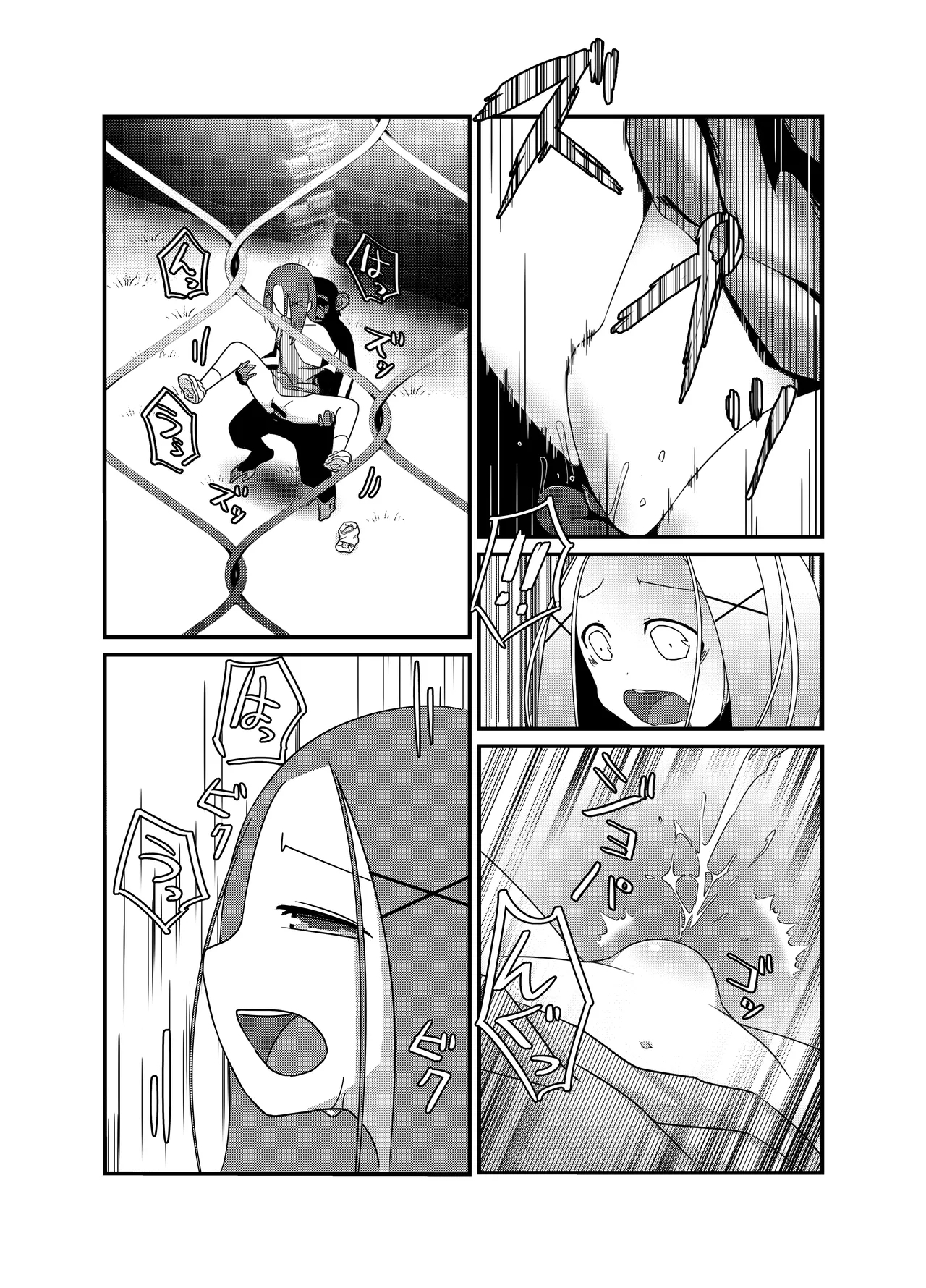 Butao - The Escaped Chimpanzee 5