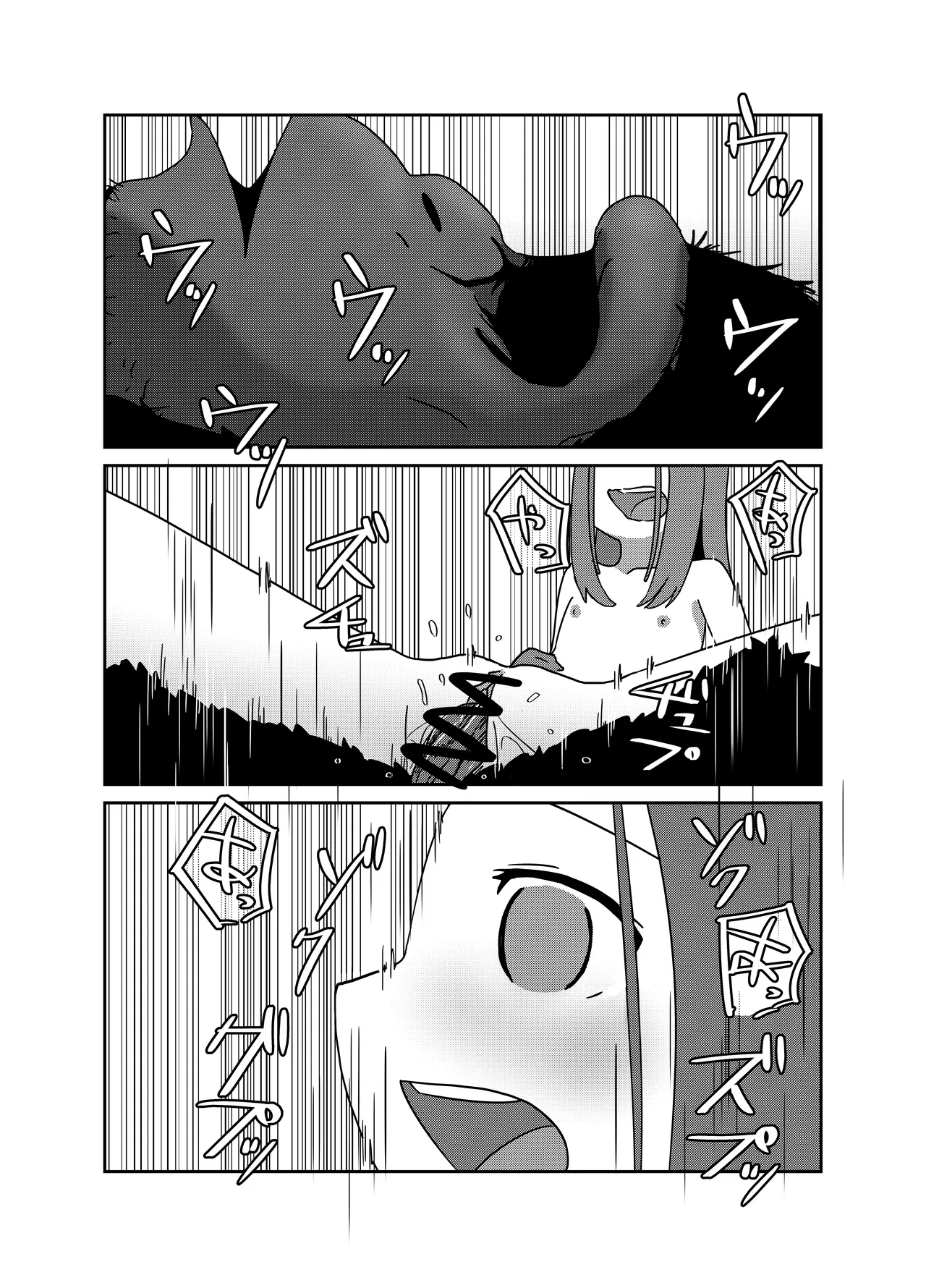 Butao - The Escaped Chimpanzee 7