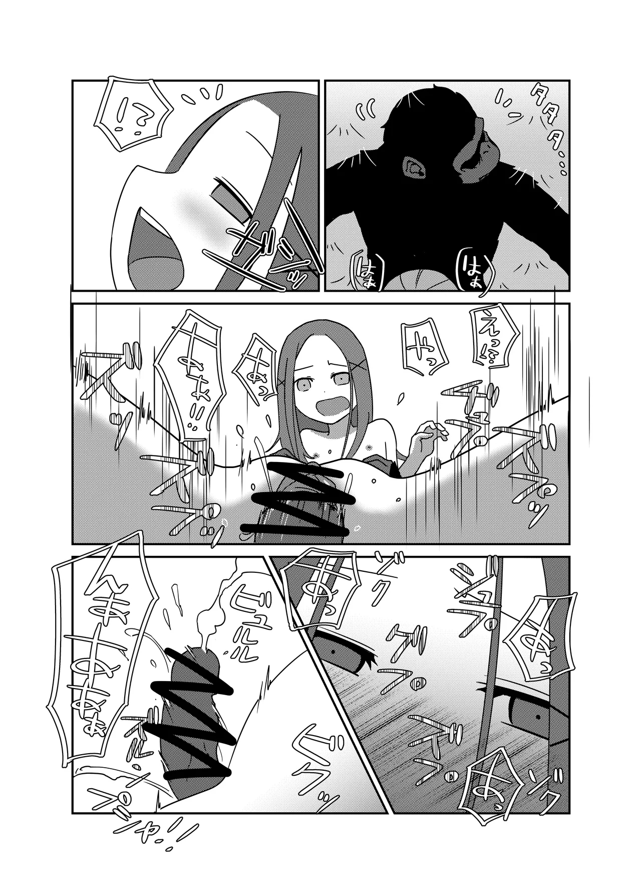 Butao - The Escaped Chimpanzee 9