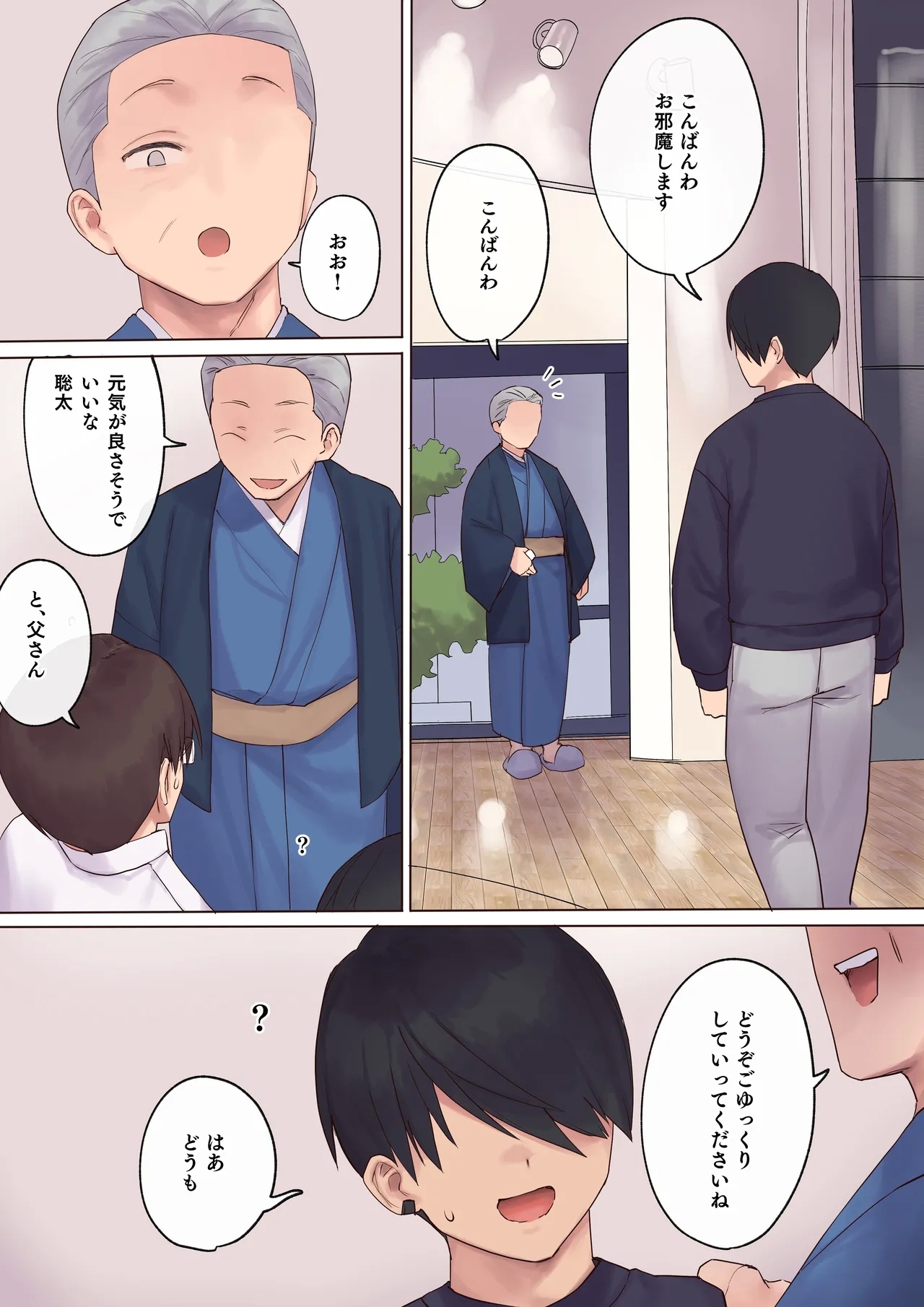 Haramase Keiyaku Funin Otto no Irai de Shinkon Tsuma o Ninshin saseru dake... no Hazu ga - Page 12