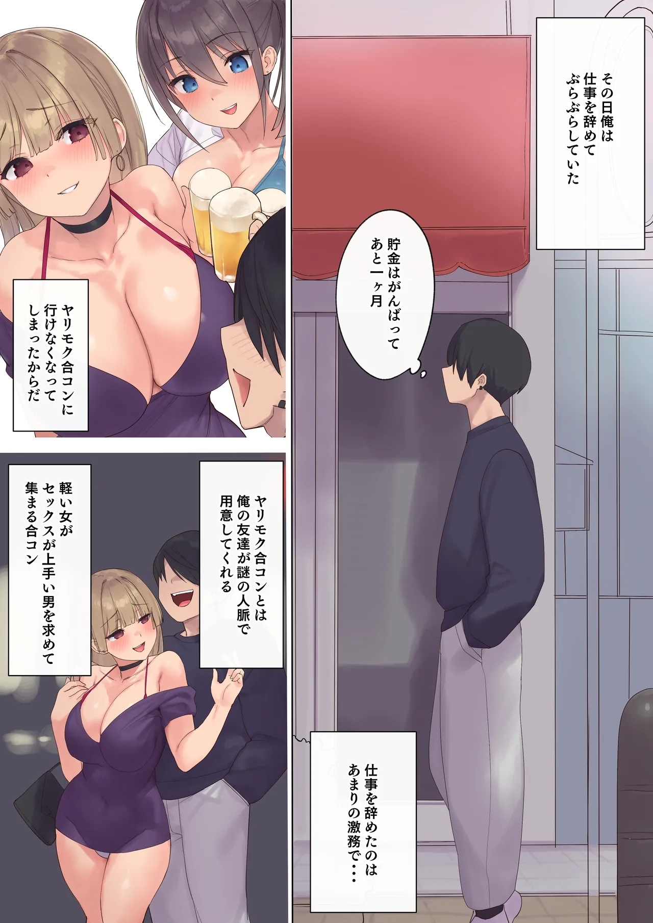 Haramase Keiyaku Funin Otto no Irai de Shinkon Tsuma o Ninshin saseru dake... no Hazu ga - Page 6