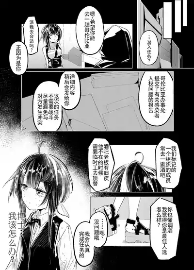適材不適所 4