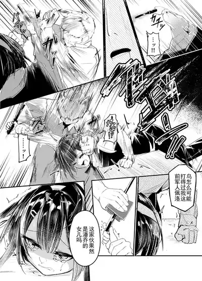 適材不適所 6