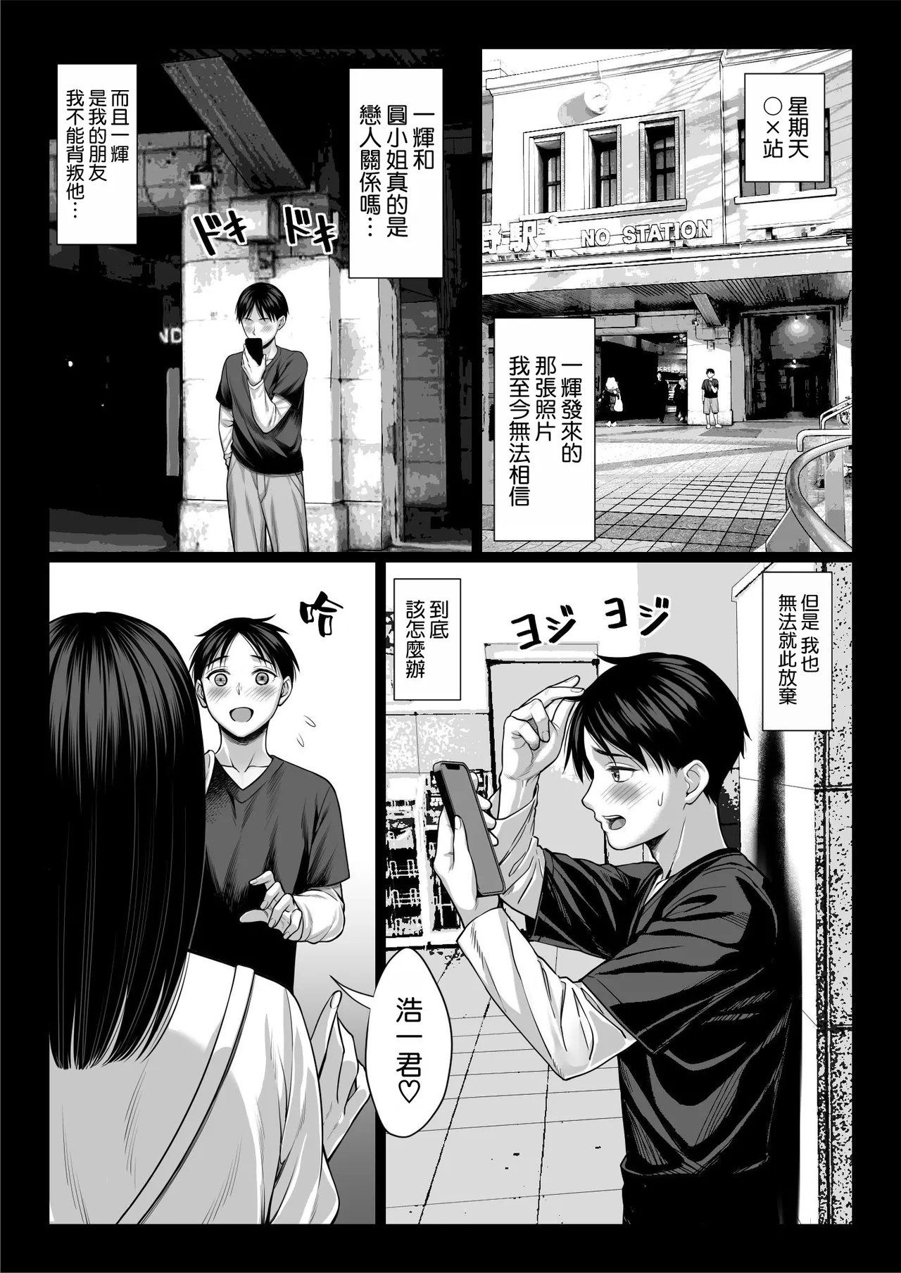 Zutto Akogare datta Doukyuusei no Mama to Yareta Hanashi - Page 17