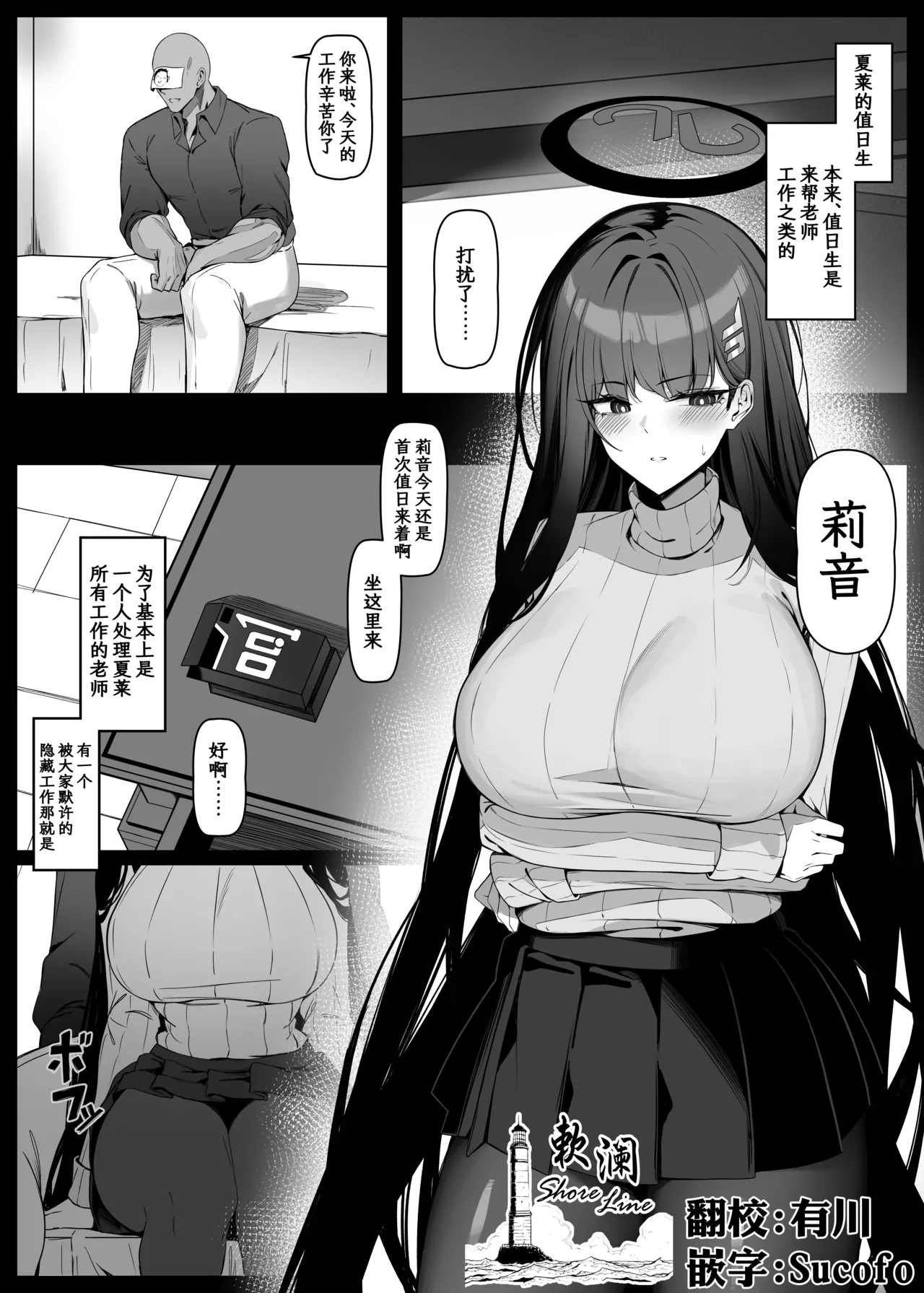 夏莱值日 - Page 1