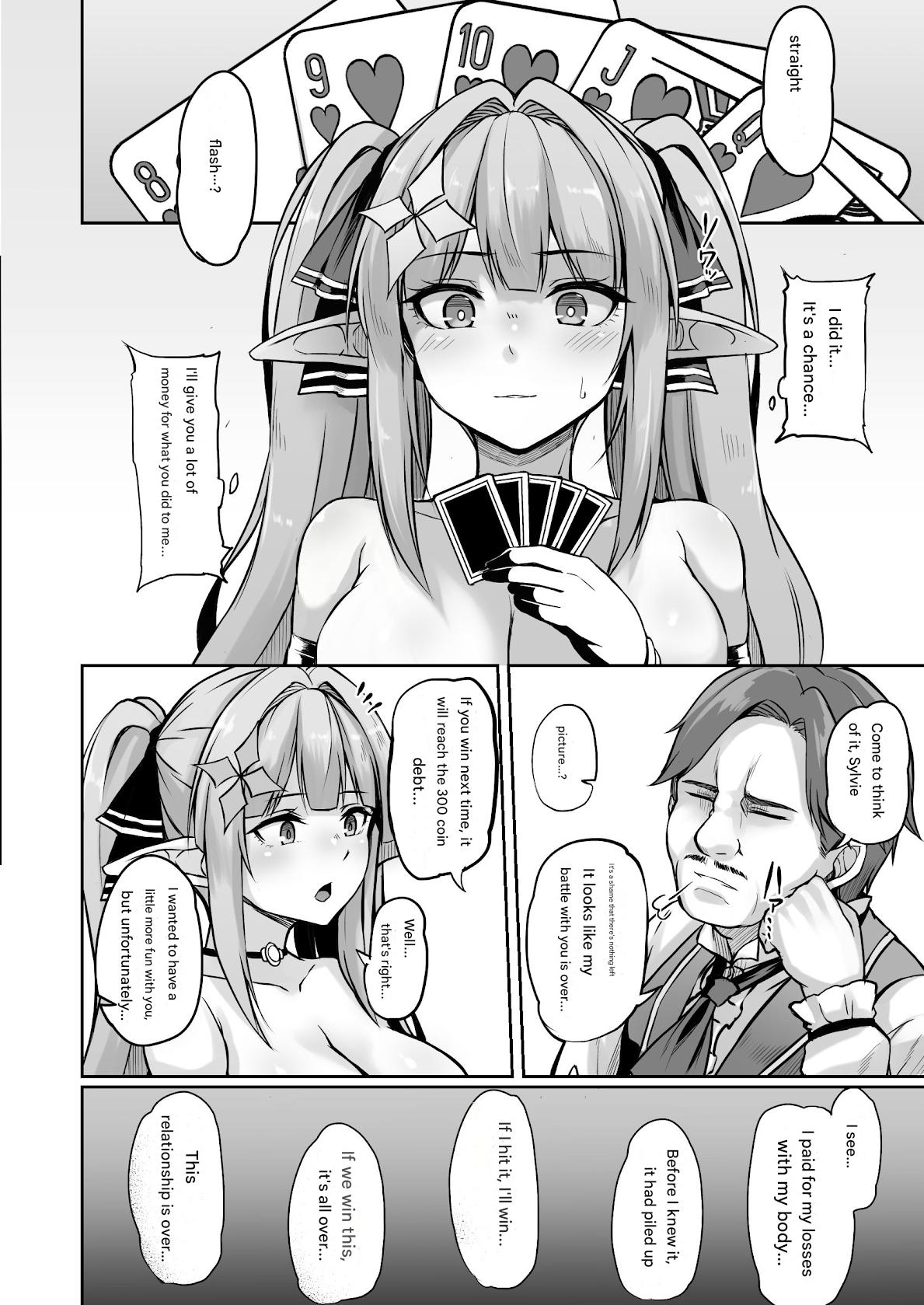 ELFIN QUEST #Gamble Haiboku Hen - Page 17