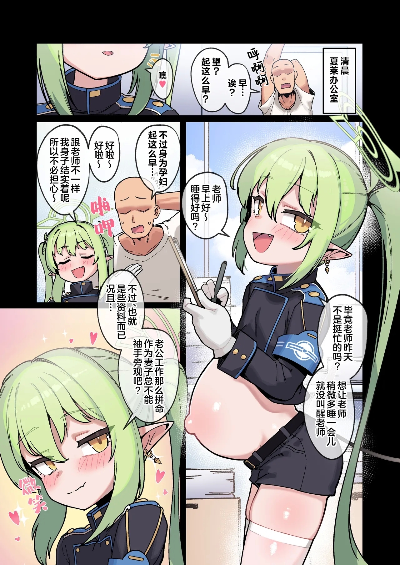 无法逃出望的手掌心 - Page 16