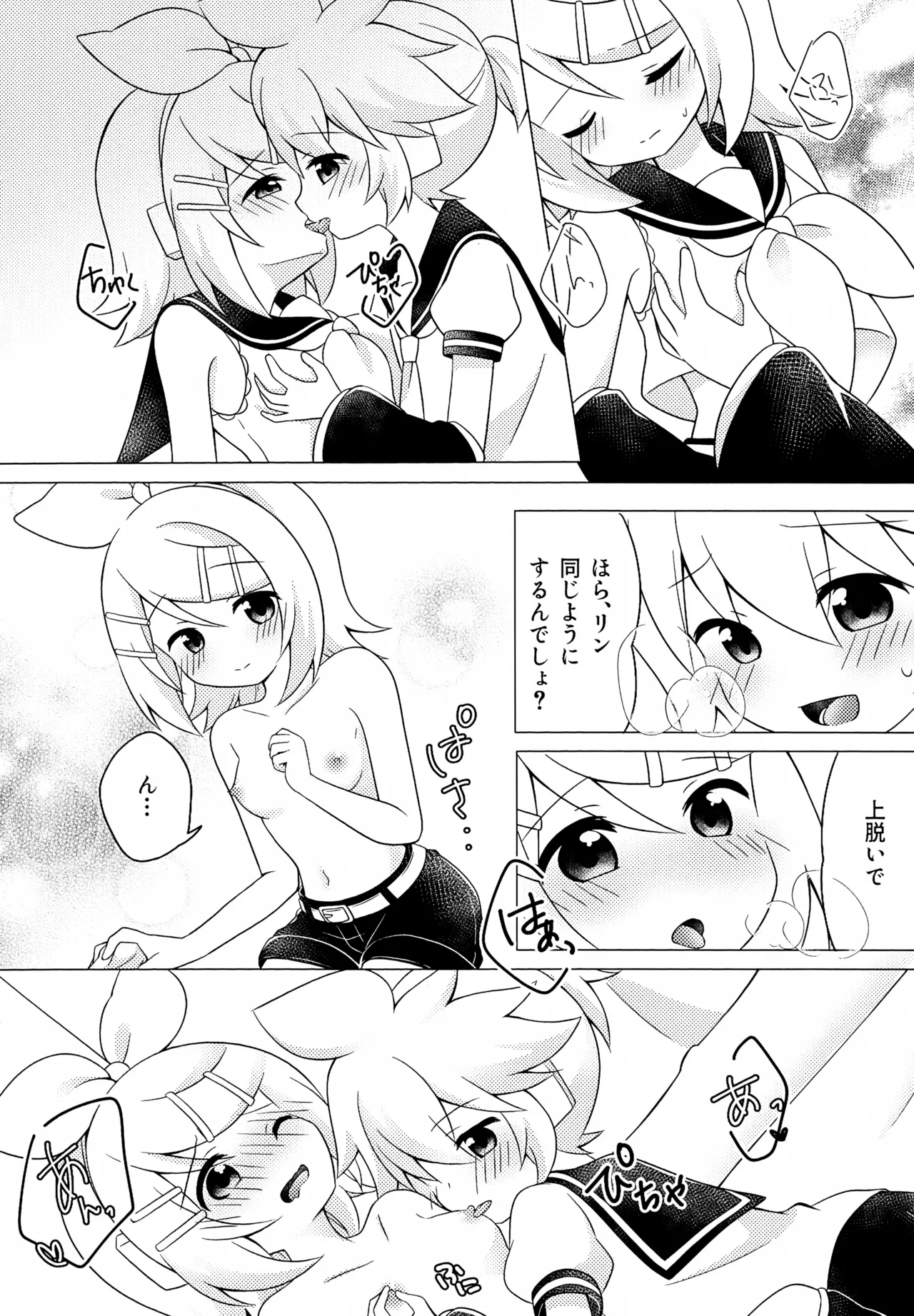 Gokko Asobi - Page 11