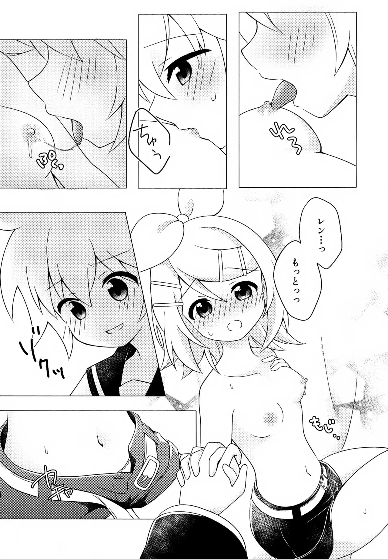 Gokko Asobi - Page 12