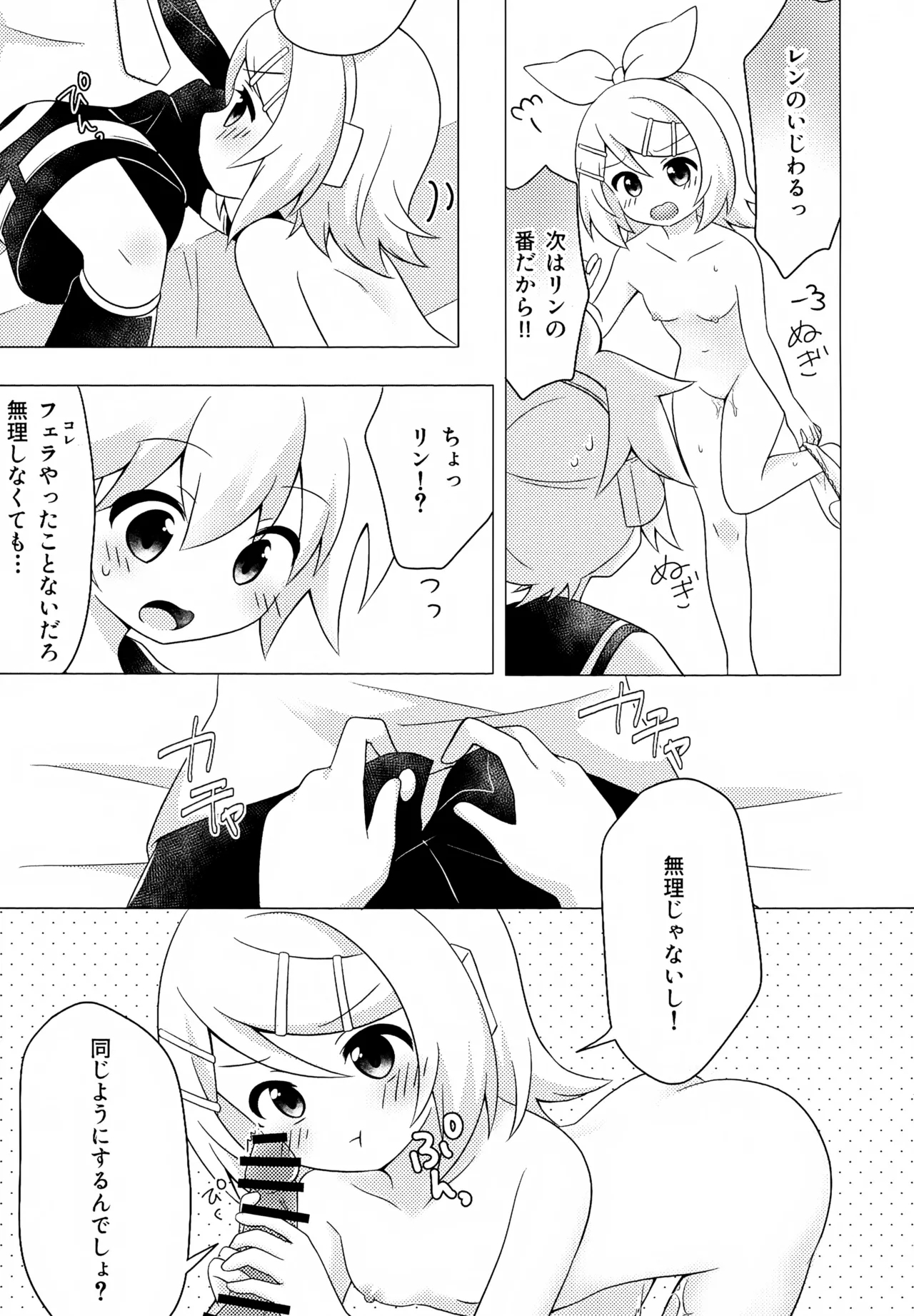 Gokko Asobi - Page 14