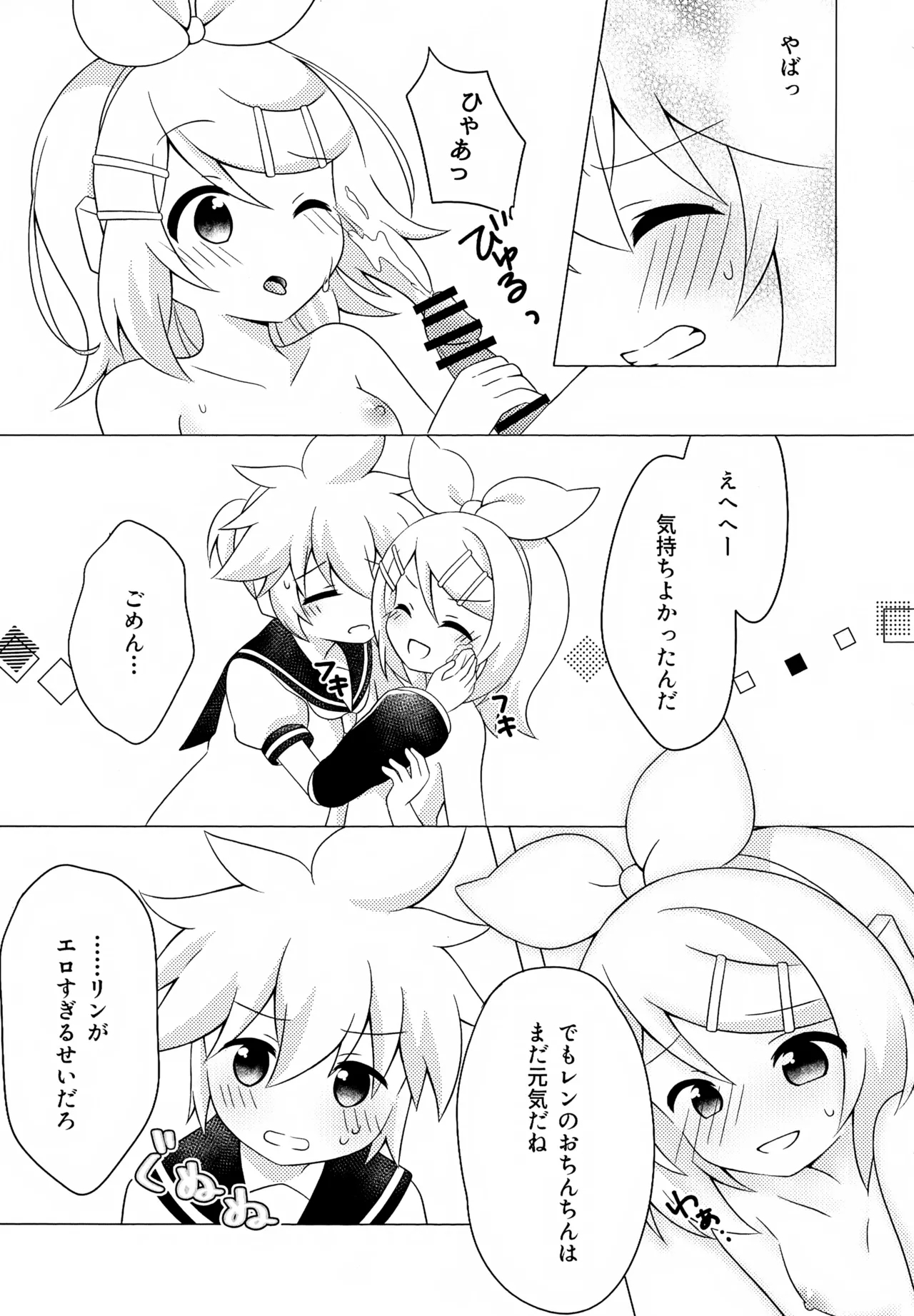 Gokko Asobi - Page 16