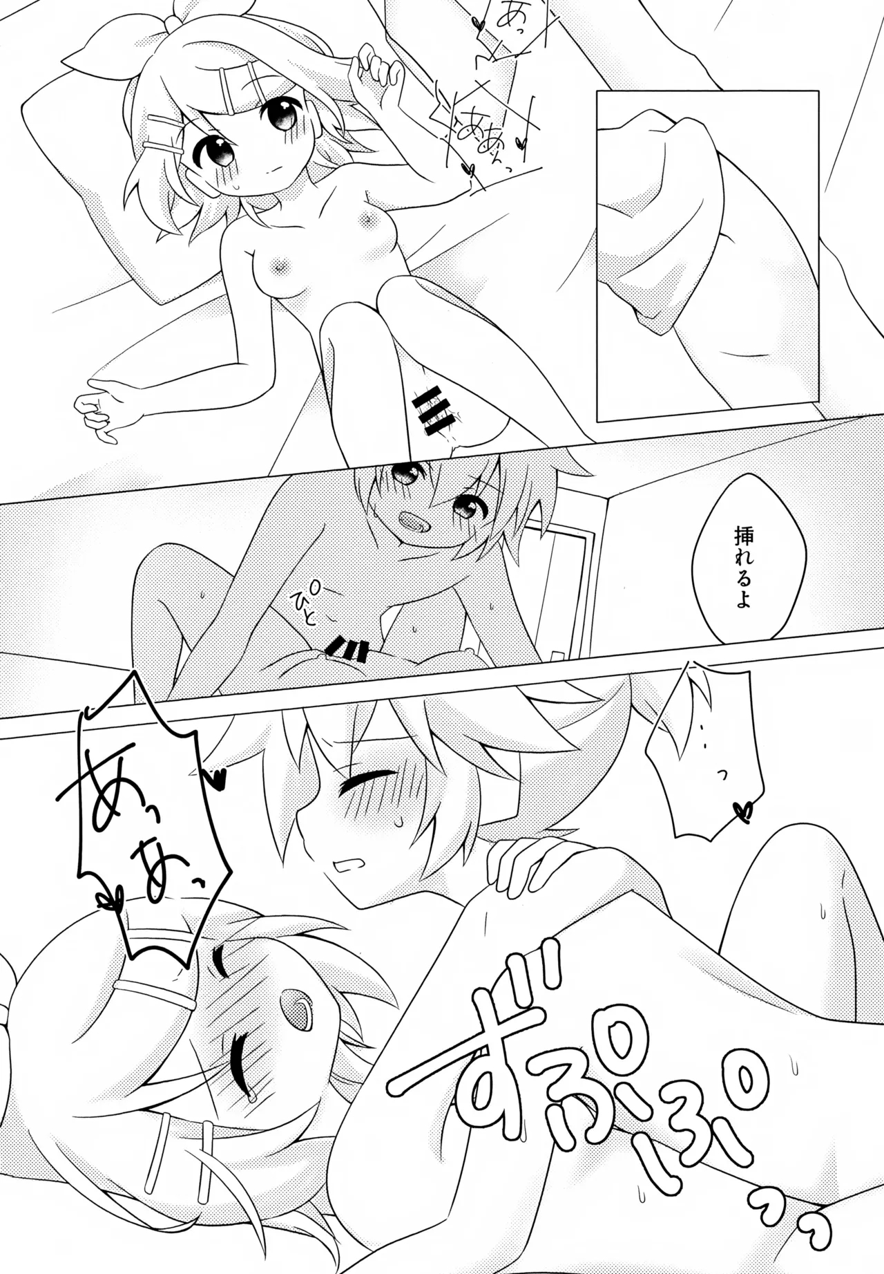 Gokko Asobi - Page 17