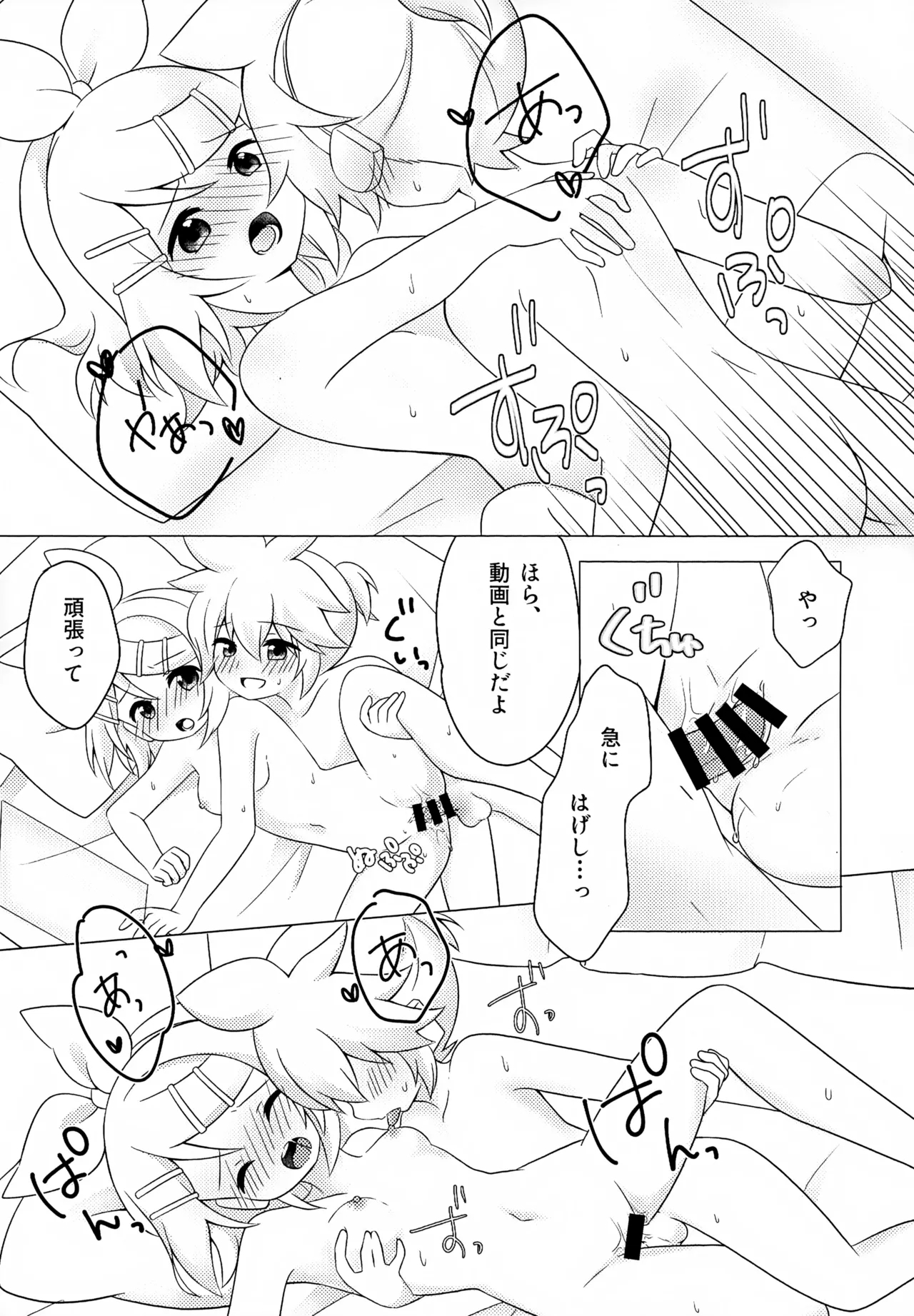 Gokko Asobi - Page 18