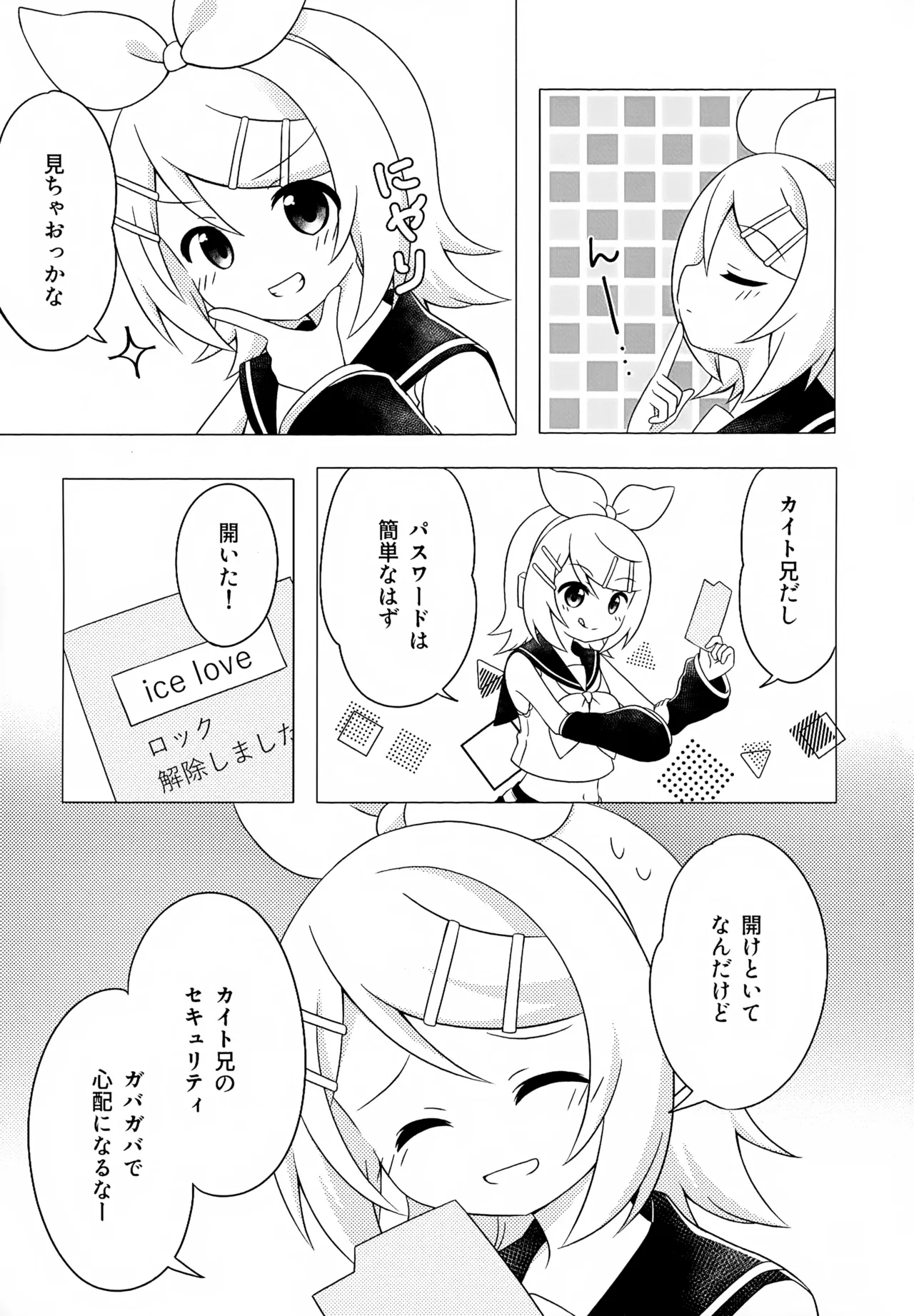 Gokko Asobi - Page 4