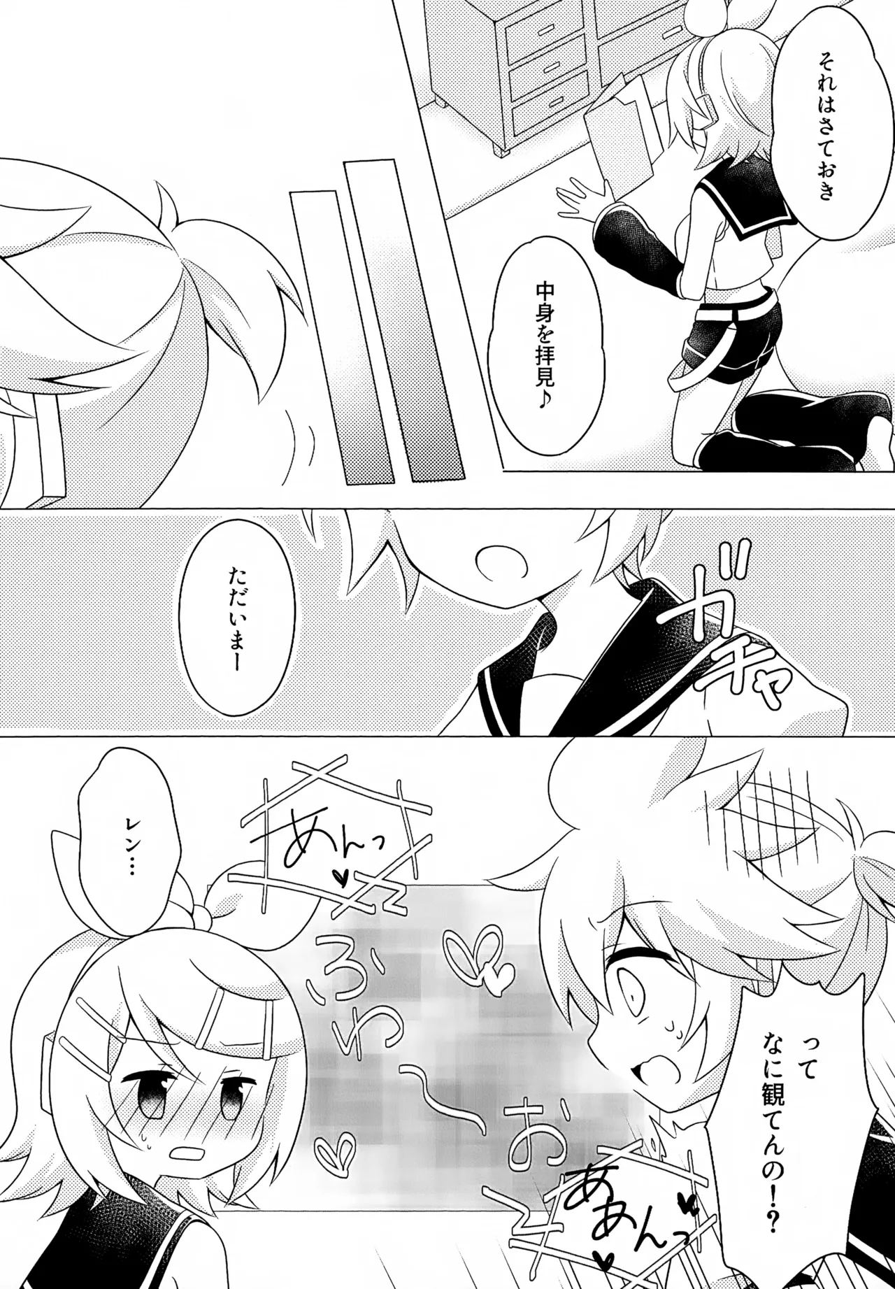 Gokko Asobi - Page 5