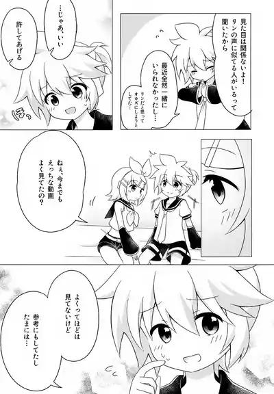 Gokko Asobi 8
